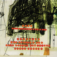 Van Gundy's Retreat - Tim Berne & Craig Taborn & Tom Rainey