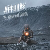 Солнце - Аффинаж