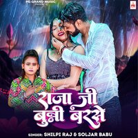 Raja Ji Bunni Barse - Shilpi Raj & Soljar Babu