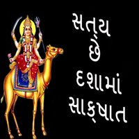 Rumzum Sadani Wadi Dashama - Meena Thakor, Naresh Barot, Vilas Parmar, Vikram Chauhan & Vikram Chauhan & Naresh Barot & Meena Thakor & Vilas Parmar