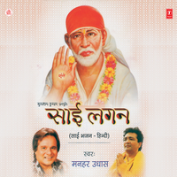 Ananddayak Sai Naam - Manhar Udhas & K. Razdan