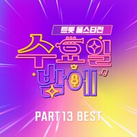 Yongdusan Elegy - Jung Seo Joo