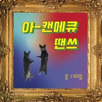 I Can Make U Dance - JJ