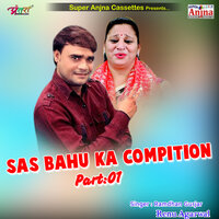 Sas Bahu Ka Compition, Pt. 1 - Ramdhan Gurjar & Renu Agarwal