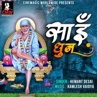 Sai Dhun - Hemant Desai