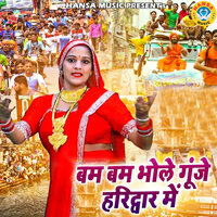 Bam Bam Bhole Gunje Haridwar Mai - Neetu Bhati