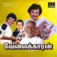 Va Va Va Kanna - K. S. Chithra & Mano