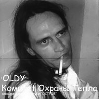 В данном ауле - Комитет охраны тепла & 0ldy