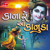 Kana Re O Kanuda - Ami Joshi