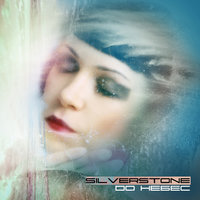 До небес - SilverStone