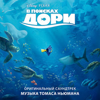 Дари Дори - Фрукты