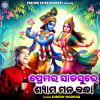 Premara Sata Sure Shyama Mana Bandha - Suresh Wadkar