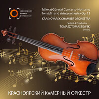 Concerto-Norrurno для скрипки и струнного оркестра Op. 13 (Lento-Allegro-Molto lento) - Красноярский камерный оркестр & Tomasz Tomaszewski