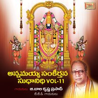 Yemani Pogadudume - G. Balakrishna Prasad