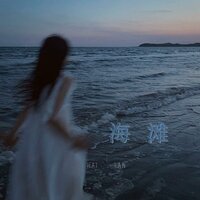 海滩 - 鱼骨妹