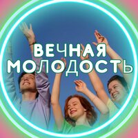 Поток энергии - Музыка для омоложения & Концентрированная учеба & Музыка любви