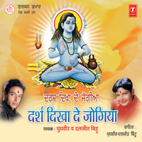 Maa Lasi Rotiya De - Yudhveer & Daljeet Bittu