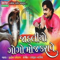 Sikotar Che Satani Beli - Jignesh Kaviraj