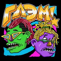 Glam! - GONE.Fludd & CAKEBOY