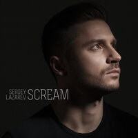 Scream - Сергей Лазарев