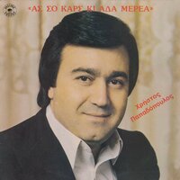 I Panaia Soumela / I mana tireniete - Christos Papadopoulos