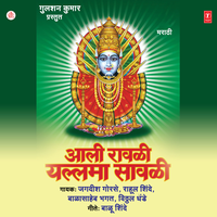 Halgi Jhanjchya Talavarti - Jagdish Gorse & Rahul Shinde & Balasaheb Bhagat