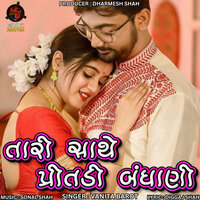 Tari Sathe Pritdi Bandhani - Vanita Barot