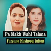 Oor Pa Lamman Ki Garza Wam - Farzana & Mashooq Sultan