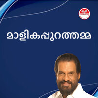 Vanathil Vavar - K. J. Yesudas