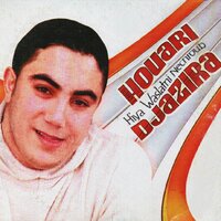 Nti haja puisant - Houari Djazira