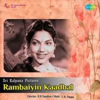 Kattumasthukalaiyatha - A. G. Rathnamala & P. Leela