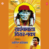 Darbar Ha Pahana - Swapneel Bandodkar