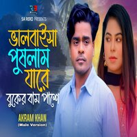 Bhalobaisa Pushlam Jare Buker Bam Pashe - Akram Khan & Real Ashique