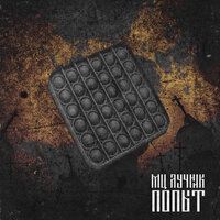 Коба - Мц Лучник