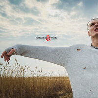 Люди-звери - Тони Раут & Mitoo