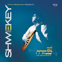 Yala - Yaakov Shwekey