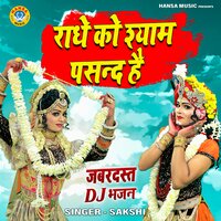 Radhe Ko Pasand Hai Shyaam - Sakshi