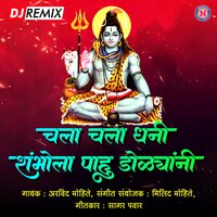 Chala Chala Dhani Shambhola Pahu Dolyani - Arvind Mohite