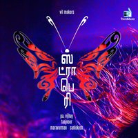 Ahh Ohh Isai - G. V. Prakash Kumar