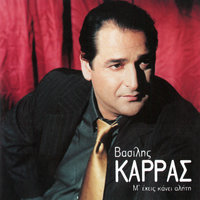 Vrikes Tin Ora - Vasilis Karras