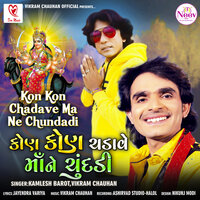 Kon Kon Chadave Ma Ne Chundadi - Kamlesh Barot & Vikram Chauhan