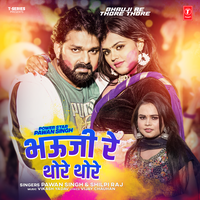Bhauji Re Thore Thore - Pawan Singh & Shilpi Raj