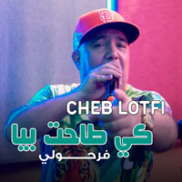 Ki Tahet Biya Farhouli - Cheb Lotfi