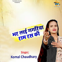 Bhar Lai Gagariya Ram Ras Ki - Komal Choudhary