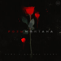 Абм - КЕЙЗ & Данила Прайс