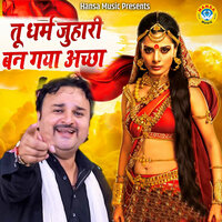 Tu Dharm Juhari Ban Gaya Achha - Harender Nagar