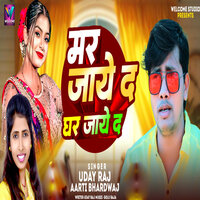 Mar Jaye Da Ghar Jaye Da - Uday Raj & Aarti Bhardwaj