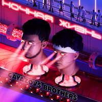 Личный Космос - GAYAZOV$ BROTHER$