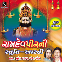 Charne Namu Chu Aaj Stuti - Meena Patel & Suresh Raval