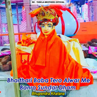Bharthari Baba Tero Alwar Me Banro Sundar Dham - Bhupendra Khatana